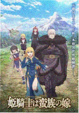 山海拾遗录 东方奇幻小说封面