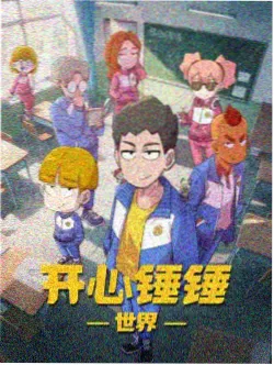 社会派推理本土化叙事 配图